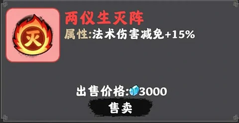 坚持到底游戏渡劫通关攻略