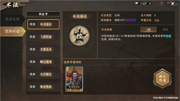 封神开天游戏简单介绍