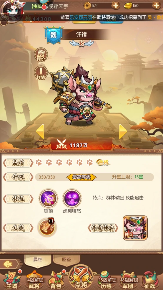 孤堡英雄武将搭配攻略