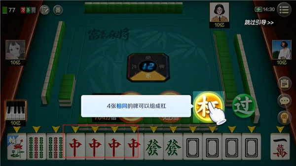 富豪麻将妙手七星玩法攻略