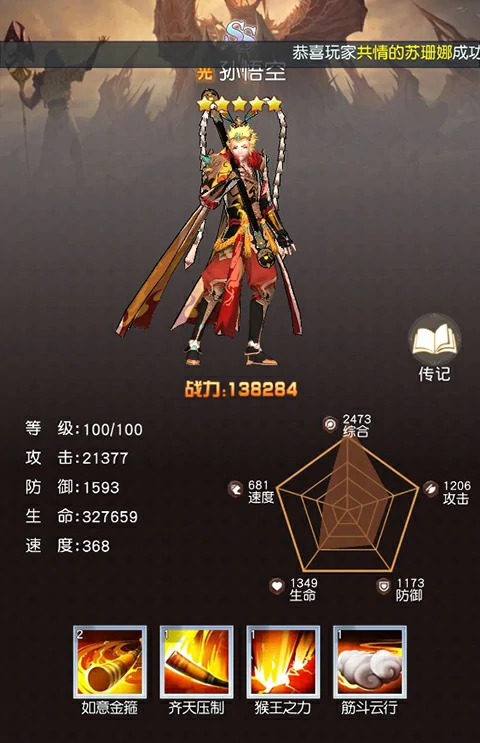 风之剑舞游戏阵营英雄推荐