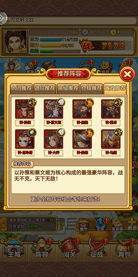 开心塔防新手阵容搭配推荐