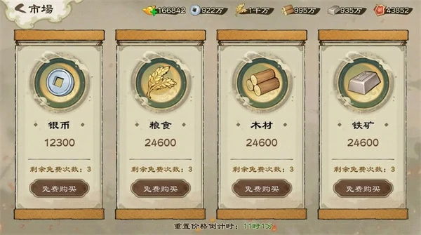 乱世终结战手游内容介绍