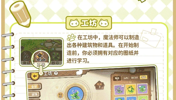 天空岛传说新手攻略