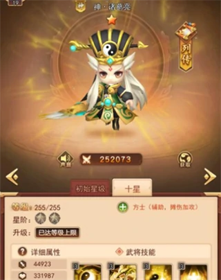 后发制人最强阵容推荐