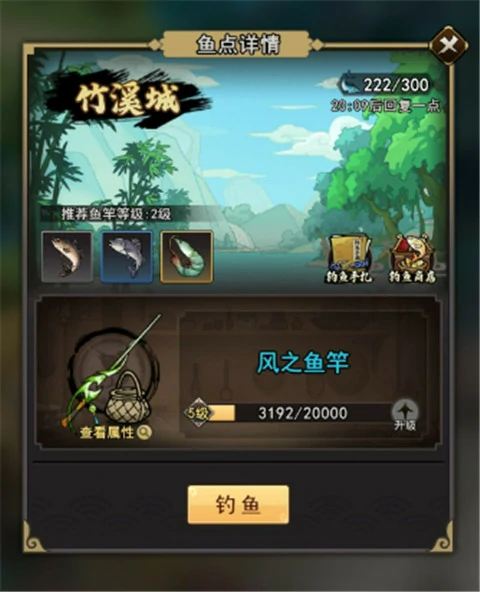 琉生传手游攻略