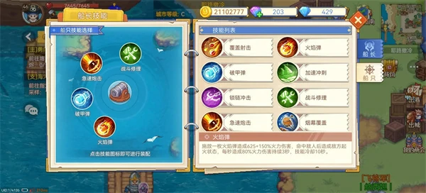 航海日记2新手入门攻略