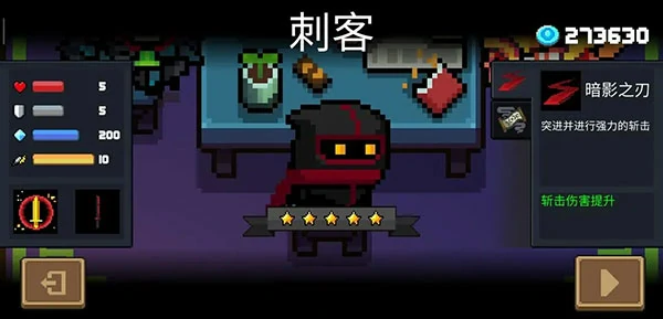 元气骑新手攻略