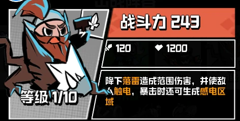 坠落守望者新手角色推荐