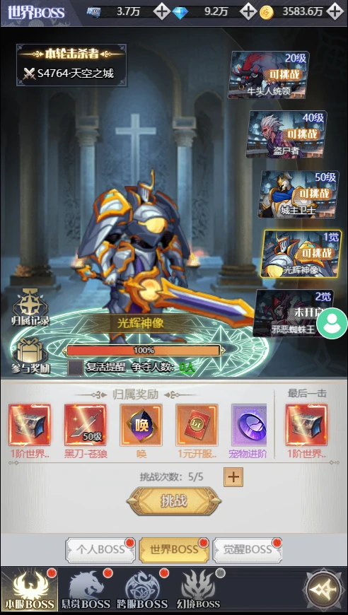 深渊契约装备获取攻略