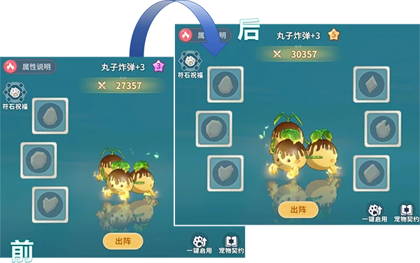 魔力宝贝启程宠物攻略