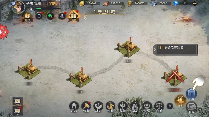 荣耀文明新手玩法攻略