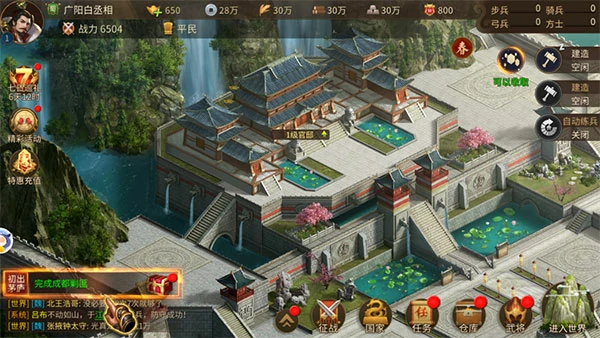 朕的江山2新手入门攻略