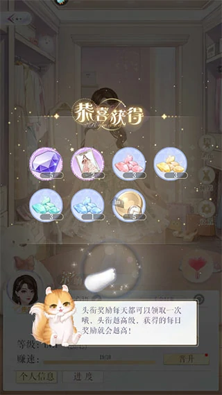 甜甜的你游戏玩法介绍