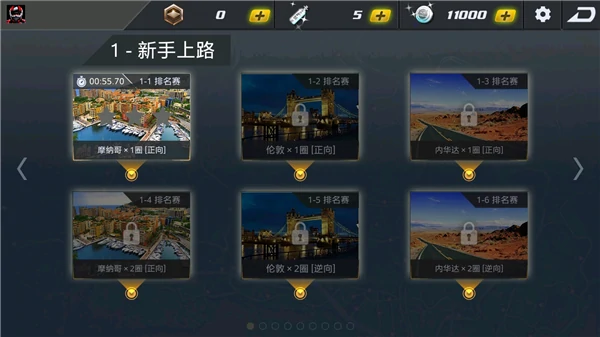 极品战车游戏新手指南