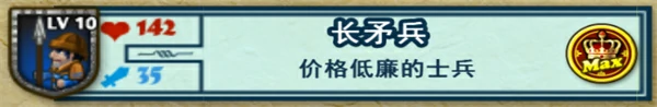 要塞围城游戏士兵介绍