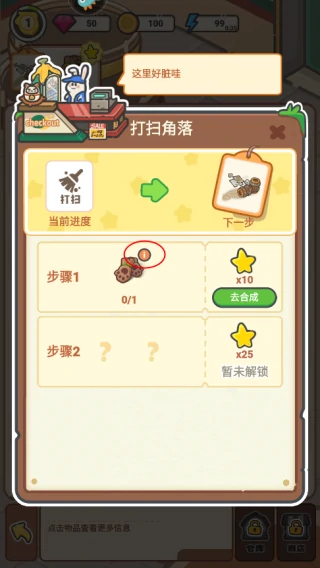 乐缤纷庄园游戏新手攻略