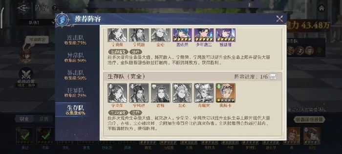 斗罗大陆逆转时空阵容推荐