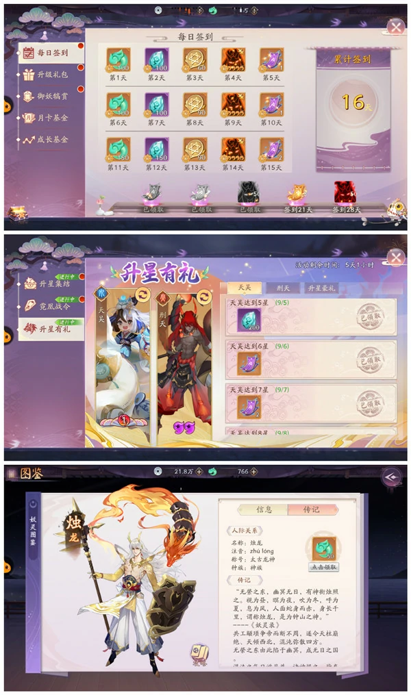 天境传说手游灵玉获取方法