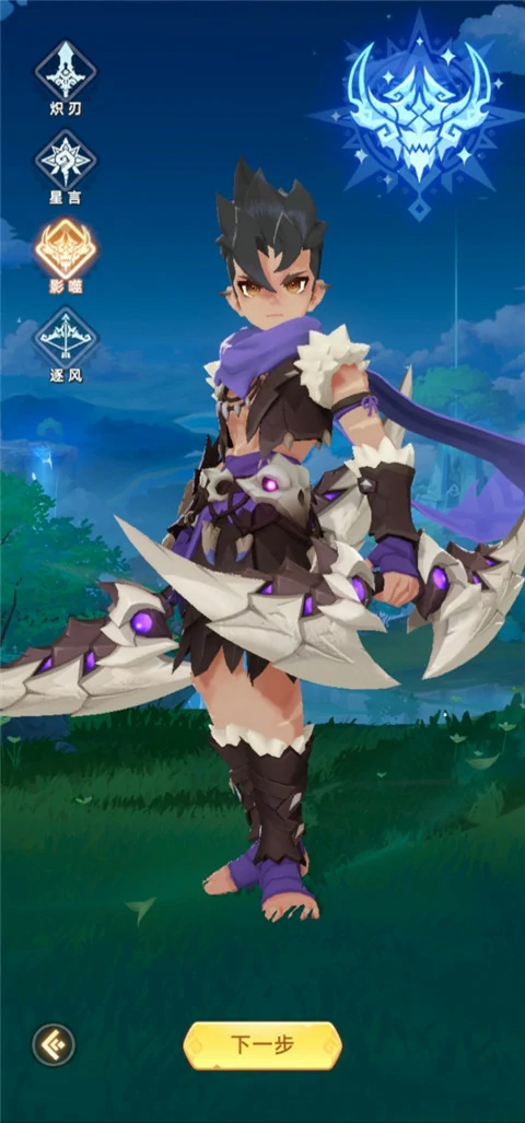 猎风传说四大职业是什么