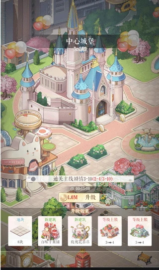 甜甜的你手游新手指南