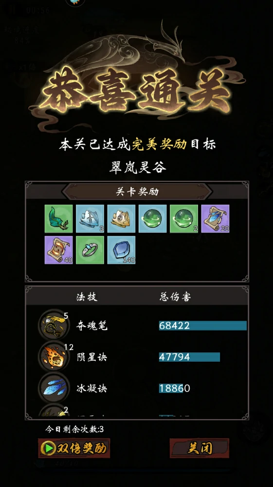 武功来了手游玩法介绍