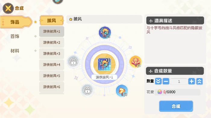 彩虹橙新手教程