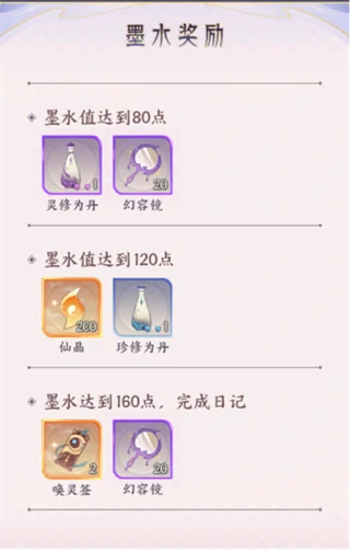 我的御剑日记手游新手攻略