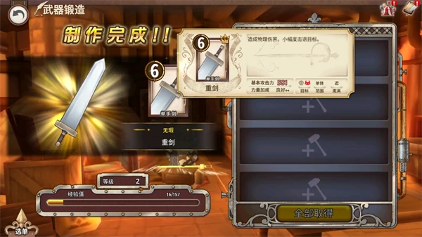 匠屋异闻录新手攻略