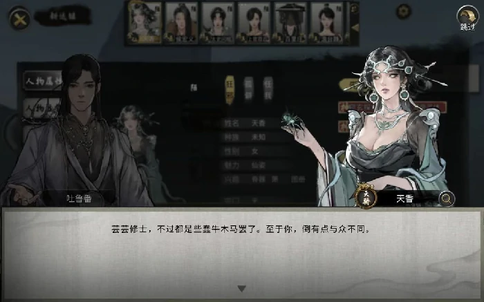 鬼谷八荒五朵金花DLC触发条件