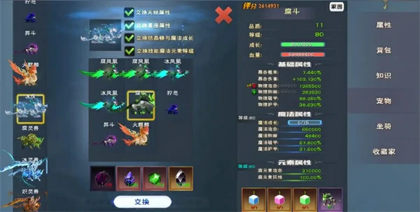 遇见手游宠物攻略篇最全