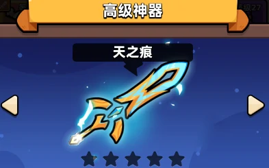 冒险者日记神器介绍