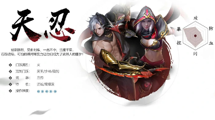 新剑侠情缘手游职业推荐