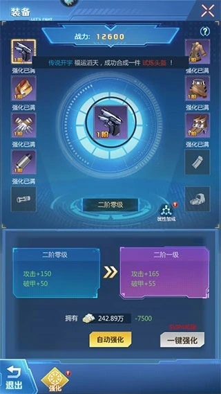 全民枪火2.0手游怎么提升战斗力?