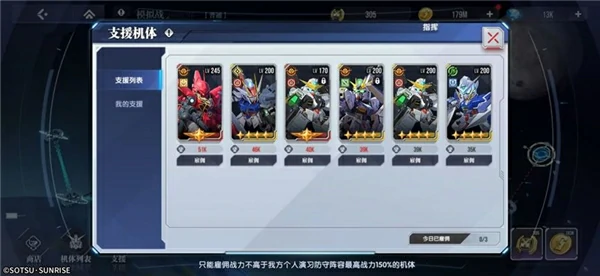 高达钢铁之诗模拟战玩法攻略