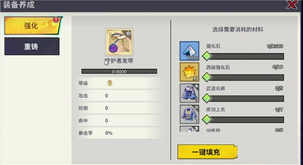 猎码计划手游如何提升战力?