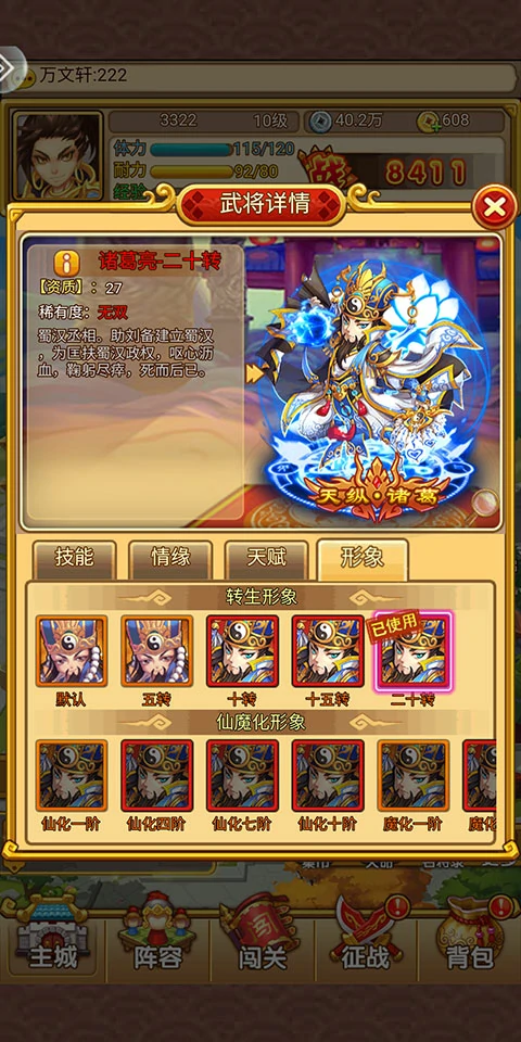 开心塔防游戏系统简介