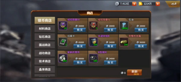 坦克雄师游戏资源获取与小技巧