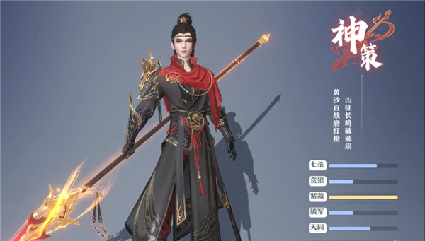 一念剑歌职业介绍