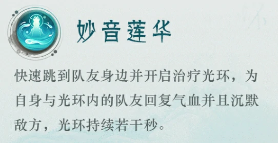 封神再临英雄技能介绍