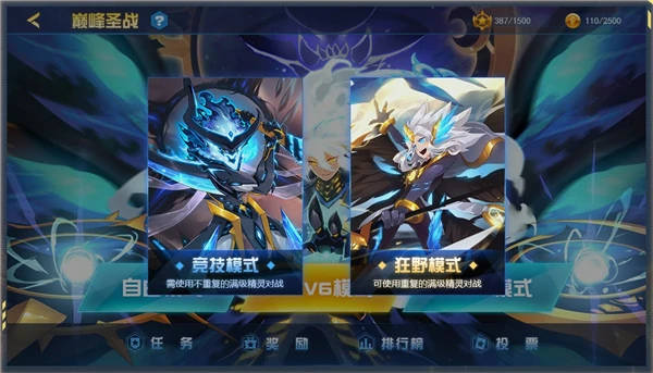 赛尔号巅峰之战玩法介绍