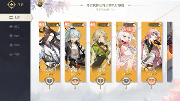 启明幻歌手游玩法介绍