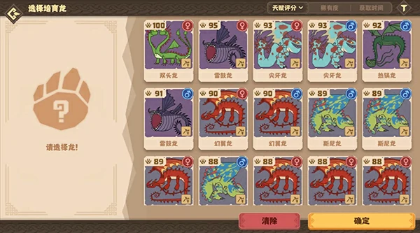 驯龙高手旅程手游玩法攻略