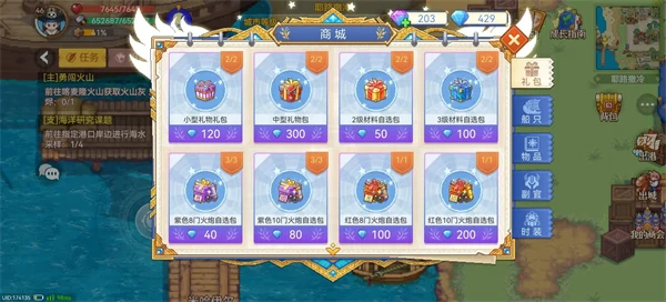 航海日记2新手入门攻略