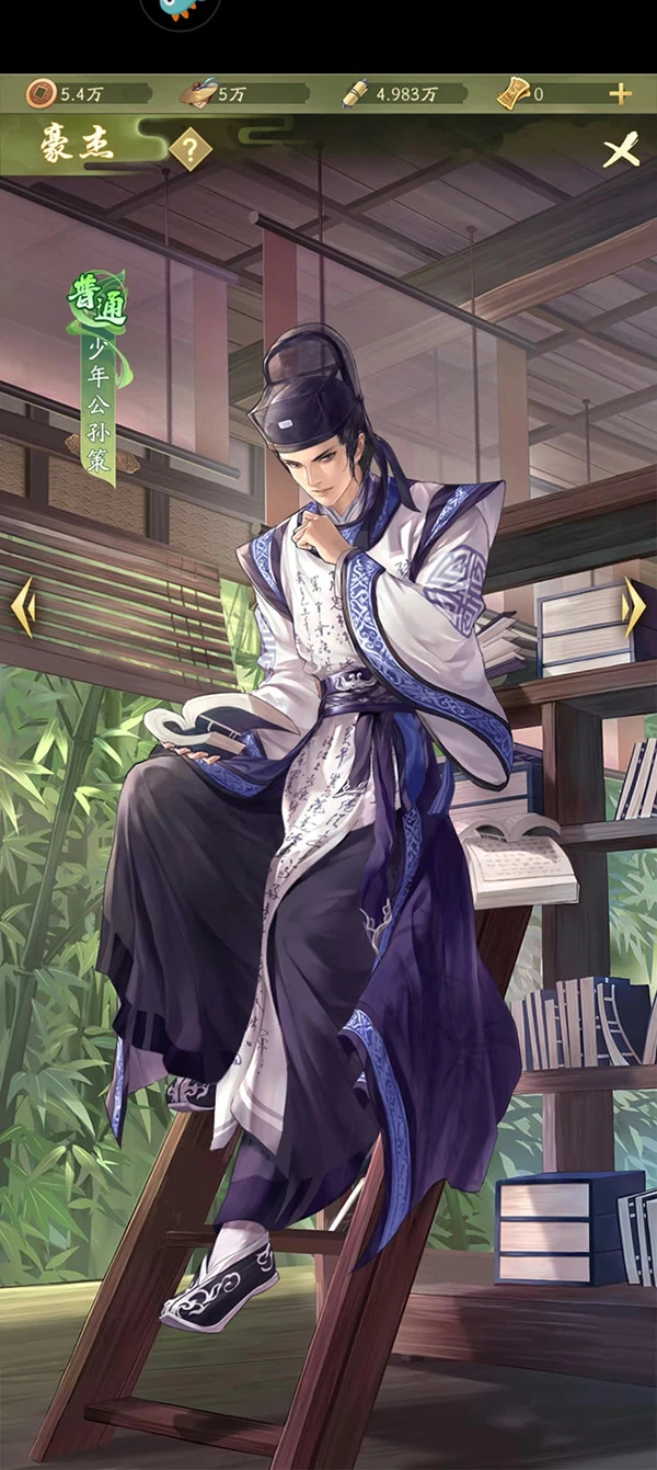 神判包青天手游名士风流介绍