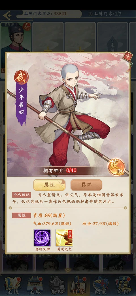 少年包青天手游门客羁绊攻略