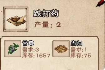 烟雨江湖丹药配方大全2025最新