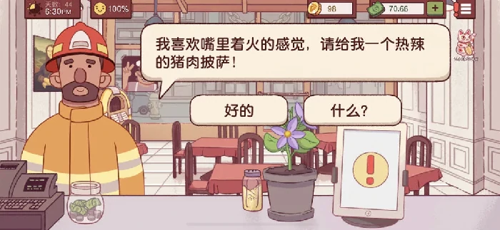 可口的比萨特殊客人披萨制作方法