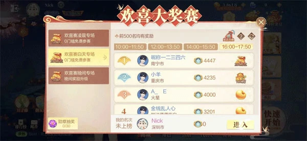 欢喜斗地主金豆获取小技巧