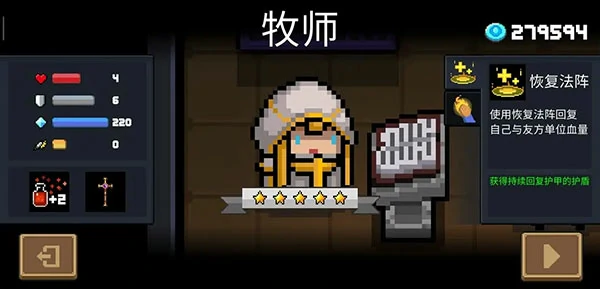 元气骑新手攻略